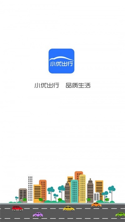 小优出行APP