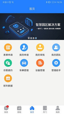 百傲瑞达APPAPP