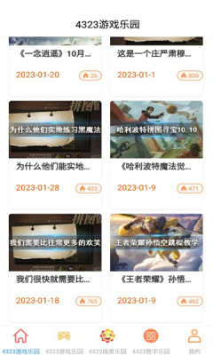 宇漫4323乐园APP