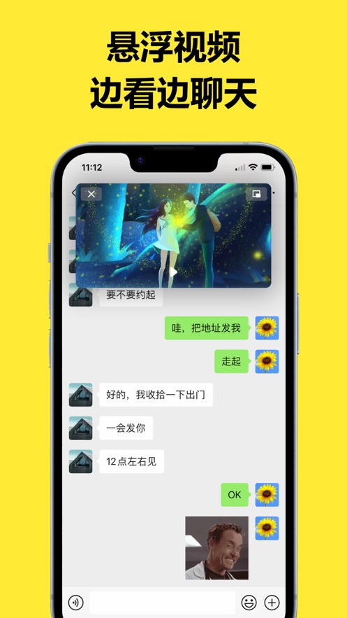 悬浮窗画中画app版APP