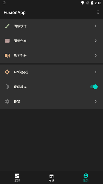网页转应用APP