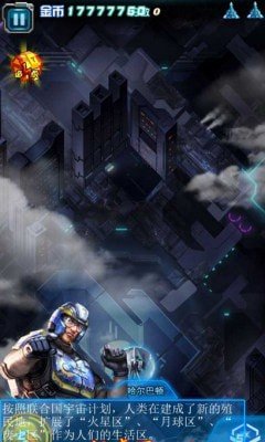 飓风之怒2app游戏