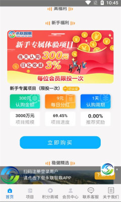 永联智鼎官方app版APP