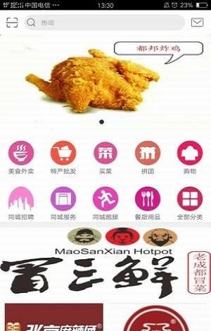 都邦商城app手机版APP
