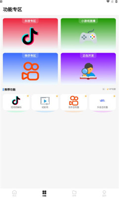 大猫工具appAPP