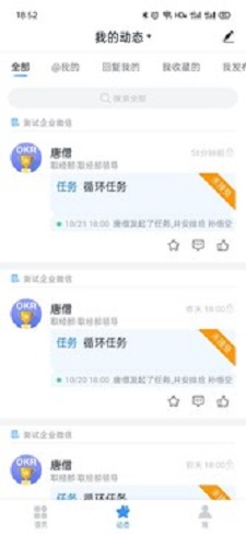 Tita个人OKR目标管理appAPP