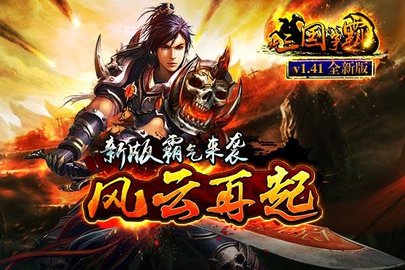 新三国争霸版本大全