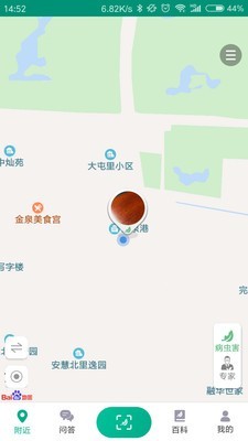 植保家官方手机版APP