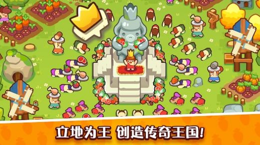 轻轻松松做皇帝放置石器时代官方版游戏