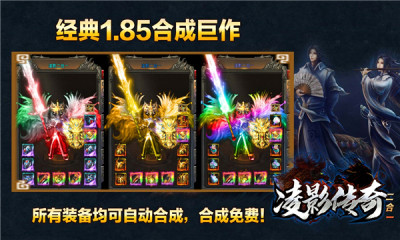 凌影传奇二合一app手机版游戏
