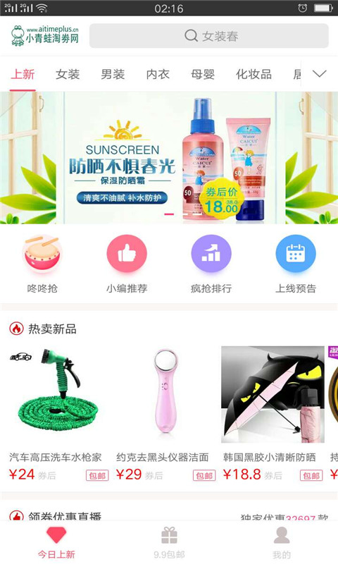 青蛙淘appAPP
