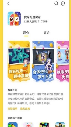 曼曼玩免广告官方版APP
