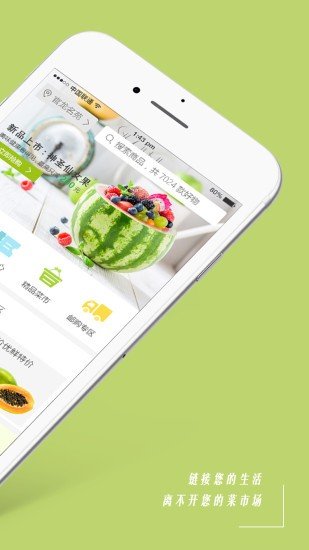 未来优鲜app版APP