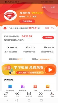 享米优选appAPP