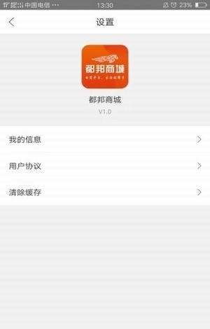 都邦商城app手机版APP