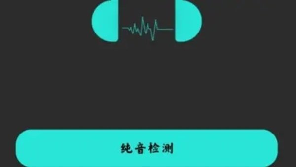 测试声音分贝的软件