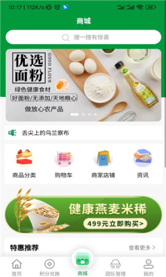 燕麦联创app官方版APP