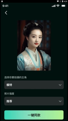 灵鹿AI官方版APP