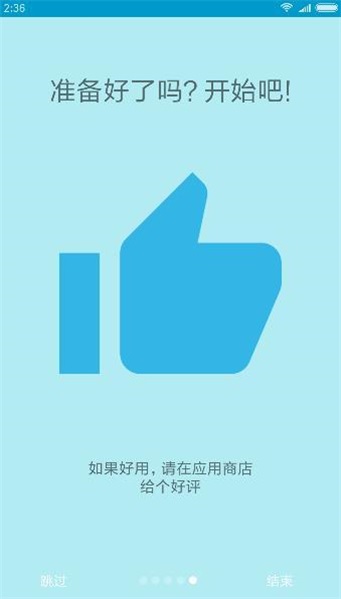 远程开机棒官方APPAPP