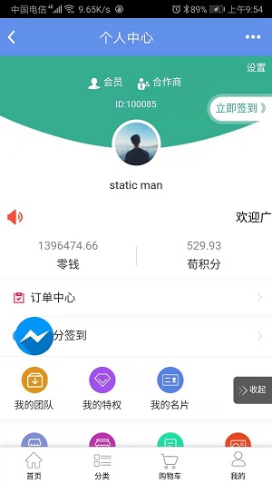 荀店手机appAPP