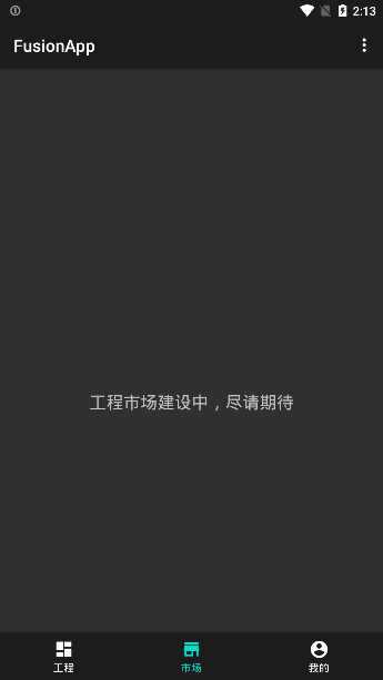 网页转应用APP