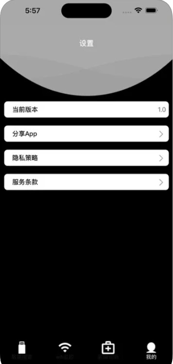 小成换机助手appAPP