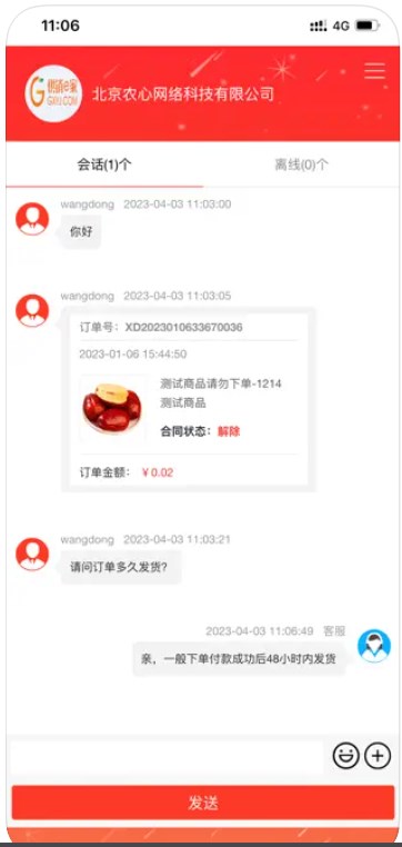 832帮帮免费官方版APP
