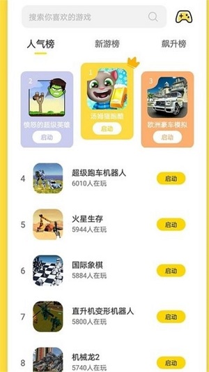 曼曼玩免广告官方版APP