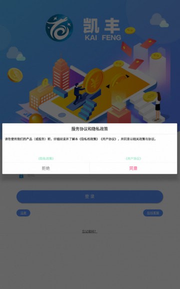 凯丰免费手机版APP