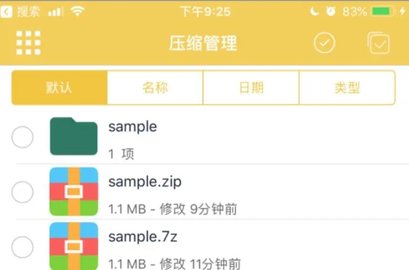 解压专家app合集
