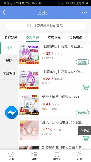 荀店手机appAPP