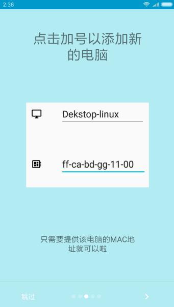 远程开机棒官方APPAPP