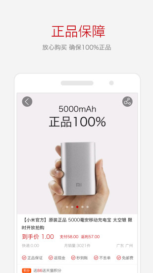 小鹿优选免费手机版APP