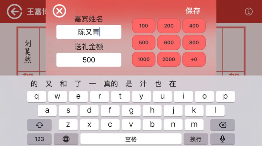 礼薄官方版APP