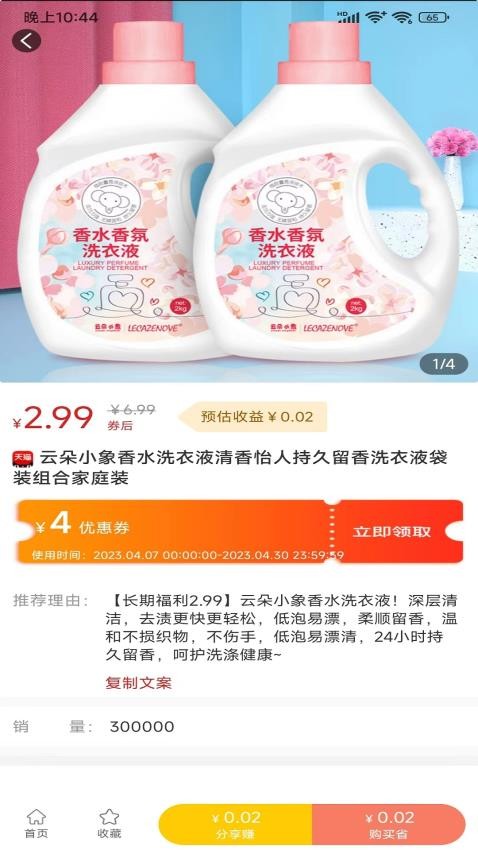 天天分享appAPP