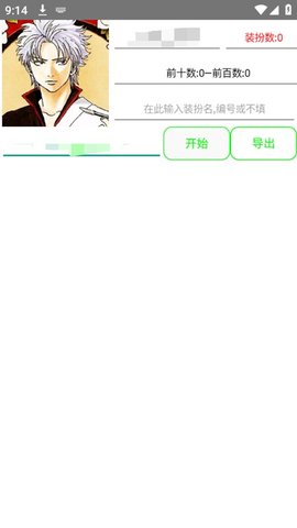 苦茶子极速版手机版APP