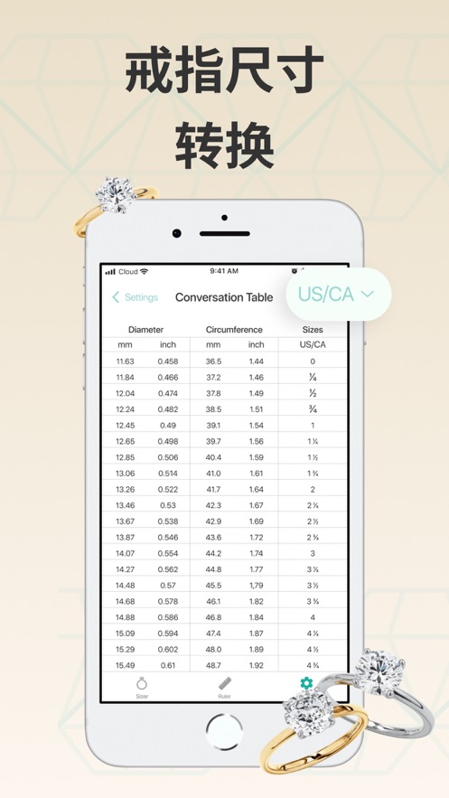 戒指尺寸测量工具最新官方版APP