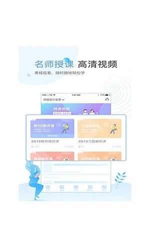 博蓝教育云课堂appAPP