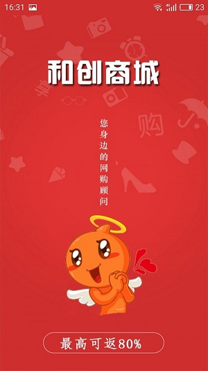 和创商城app手机版APP