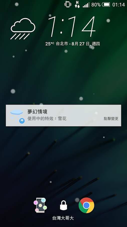 Phantaxy手机APP