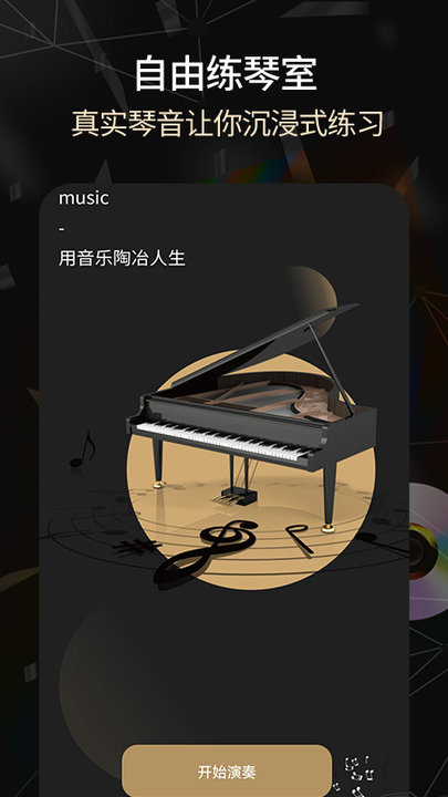 手机电子琴2023官方版APP