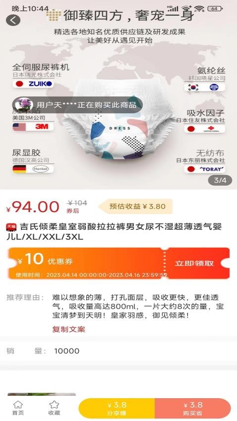 天天分享appAPP