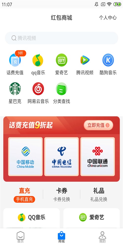 快付Pay手机版APP