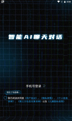 AI对话论文生成器appAPP