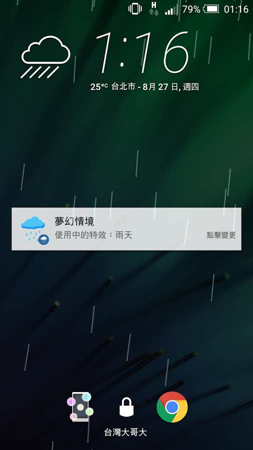 Phantaxy手机APP