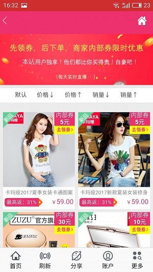 和创商城app手机版APP