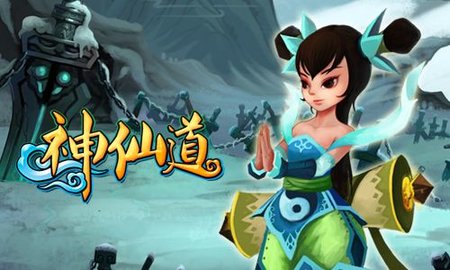 神仙道手游版本大全