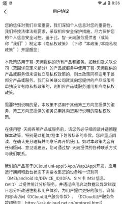 智天阙手机appAPP