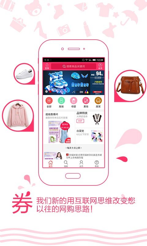桃桃酥app手机版APP