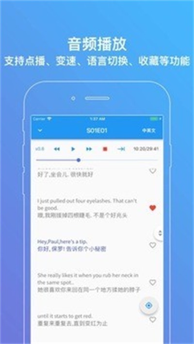 老友记练听力APPAPP